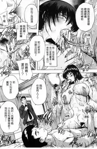 [Natsuka Q-Ya] Chichidorei [Chinese]