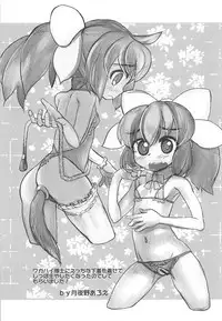 (Futaba Gakuensai 14) [PalePink! (Various)] Wagahai Zettaiaku So (Futaba Channel)