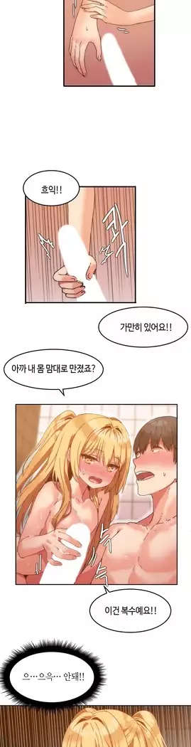 Hari's Lumpy Sharehouse Ch.0-23