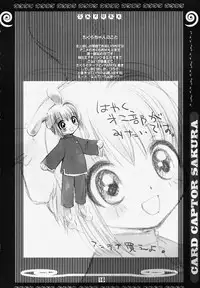 (C57) [Shungabu (Kantamaki Yui)] Tomoedashou Igai Zenbu Chinbotsu (Cardcaptor Sakura)