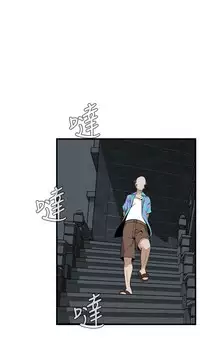 Take a Peek 偷窥 Ch.39~47 [Chinese]