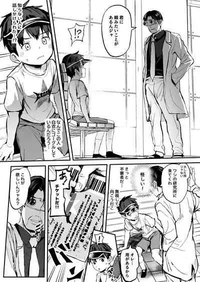 [Hochidonmai (Donburako)] Kono Kikaide Shibatte Shibotte Naka made Chunyu [Digital]