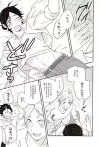 (RTS!!5) [Huttou, Salt (Watabe, Takamashiya)] Iki Kitte Koso Ace! (Haikyuu!!)