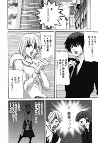 [Hori Hiroaki] OL Meshiagare | OL for Dinner