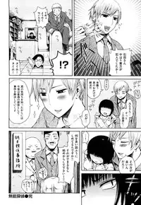 [Ishikawa Shisuke] Midara na Kemono