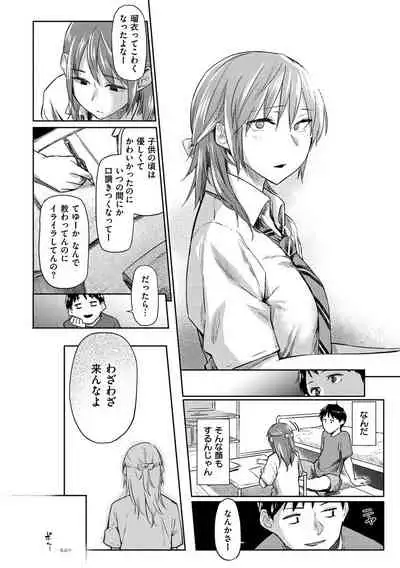 Itoshii Kimi o Kuruhodo...