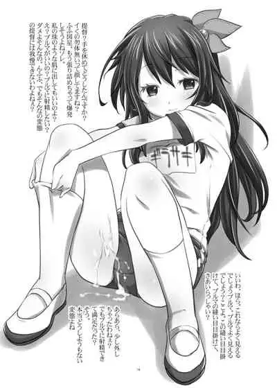 [gallery walhalla (Kanoe)] Bloomer Kongou (Kantai Collection -KanColle-) [Digital]