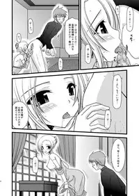 [Valssu (Charu)] Mangetsu San Tan Sono Ni (Tales of Vesperia)