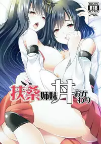 (C91) [Rojiura Manhole (Maki)] Fusou Shimaidon Okawari (Kantai Collection -KanColle-)