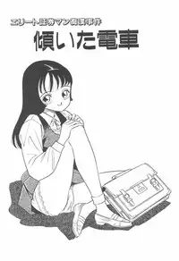 [Hirata Norio] Musume