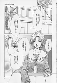 [Hiryu Takahiro]Kaichou no oshigoto