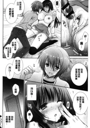 Iinari Holic | 言聽計從的成癮症