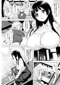 COMIC Shitsurakuten 2017-07 [Digital]