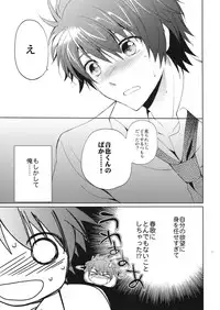 (HaruCC18) [Kurimomo (Tsukako)] evergreen Remix (Uta no Prince-sama)