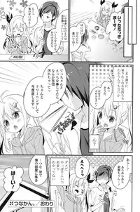 COMIC Potpourri Club 2013-08 [Digital]