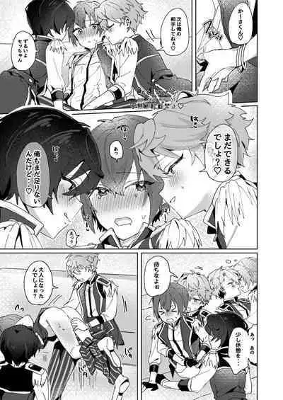 [Uzura Collection (Koko)] Tsukikkiri LESSON 2 (Ensemble Stars!) [Digital]