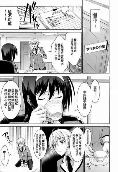 Boku wa Anata ni Wan to Naku Ch. 1-3