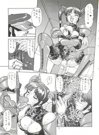 [Tsurikichi Doumei (Umedama Nabu)] Umedamangashuu ver,S (Various)