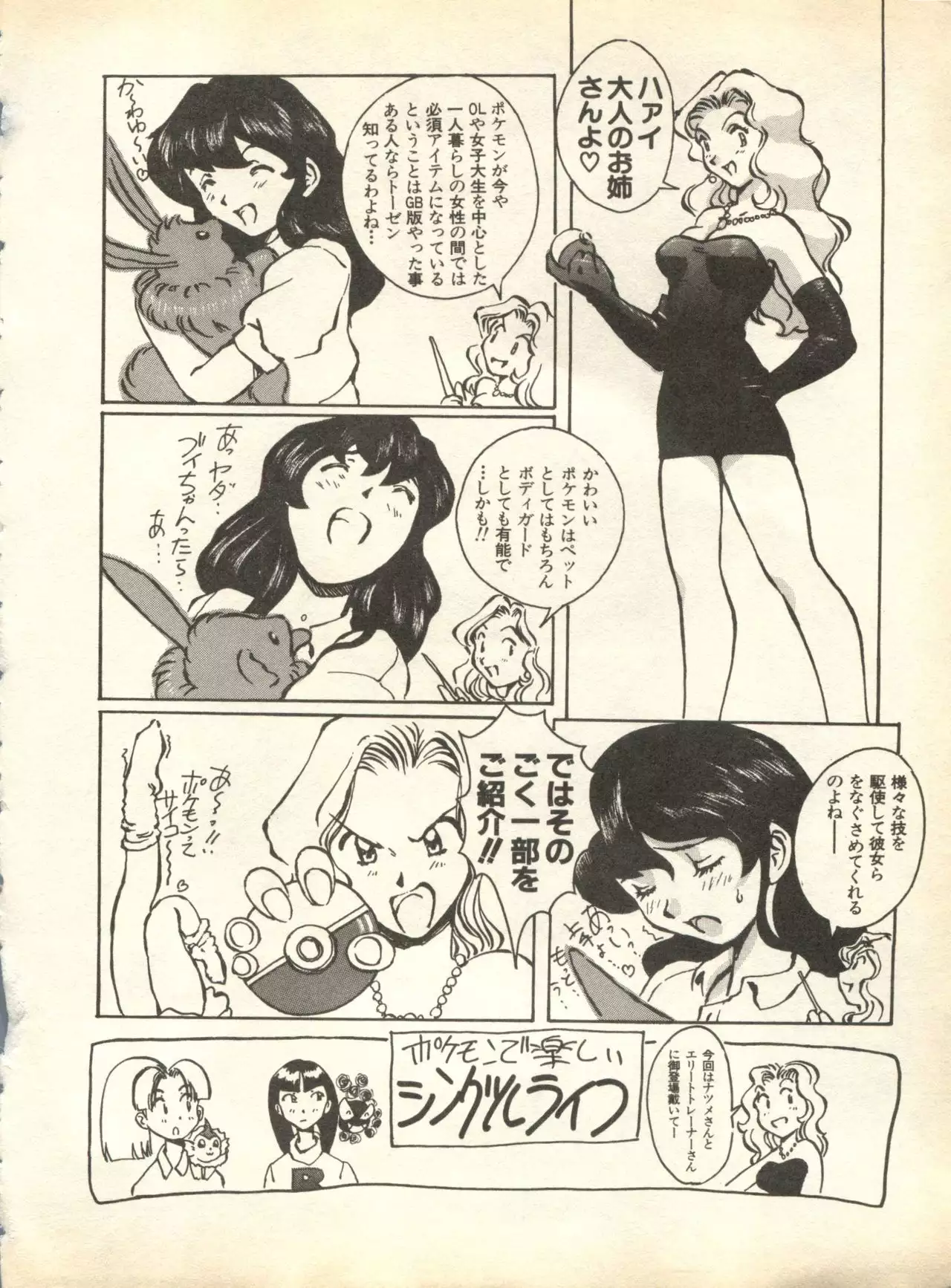 Pai;kuu 1998 October Vol. 13