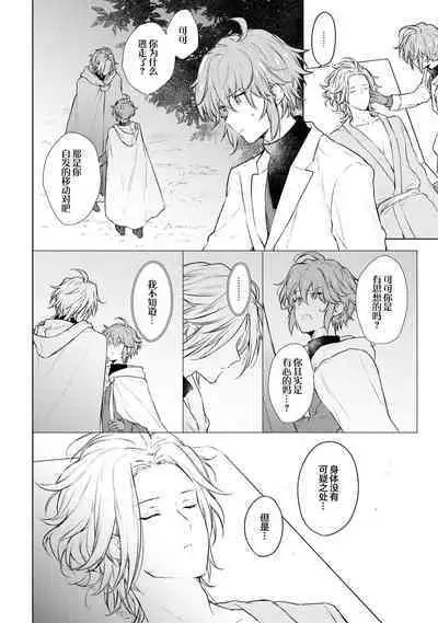 Renkinjutsushi to Ao no Tomoshibi | 炼金术师与青蓝之灯