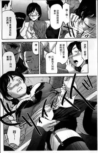 [Saida Kazuaki] Kohjyo Ryojyoku AHAN [Chinese]