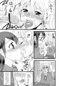 (Futaket 9.5) [Sarurururu (Doru Riheko)] Futanarikko Hatsujou File