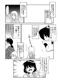 [Nekogen] Yume o Miyou yo Vol 1