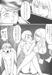 [Kuro-Level(Chise Shimamoto)] ADDET ADDICTION (Overman King Gainer) [Digital]