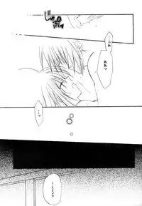 (C62) [Glass no Kodou (Asuka Rina)] Blind Summer Fish (Lost Universe)