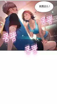 [Park Hyeongjun] Sweet Guy Ch.22-40 (Chinese)