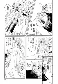 [Nishimura Haruka] SM Tsuyama