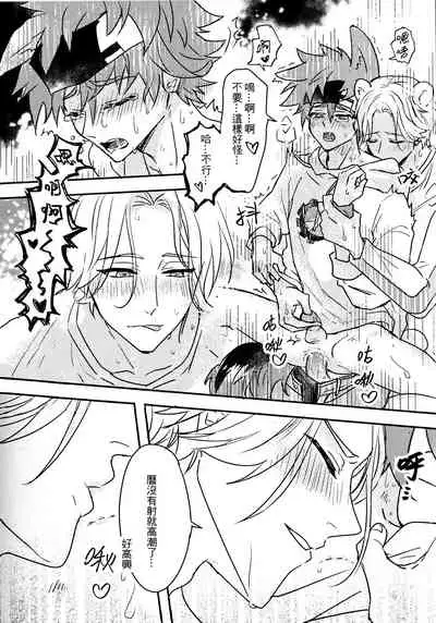 What to do when polar bears are in estrus?