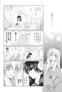 [Maple Sugar] Hajimaru Hoshi Oto (inuyasha)