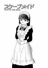 [Kazusa Shima] Black Box