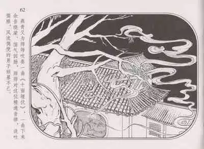 史上名妓 帝王专宠-李师师（张子明 周于懿伦 2012年10月）