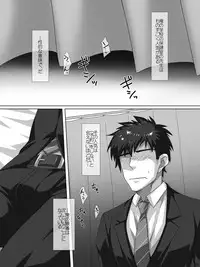 [ThisArmor (Murakami)] Ossan demo ii daro? -Hokenshitsu no Sensei Hen-