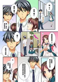 [Togariren, Rin] Osananajimi to Renshuu Ecchi! [Chinese] [篆儀通文書坊漢化]