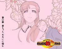 [Kumada Kazushi] Ganbare Ojii-chan - Make Love! O'G-chan