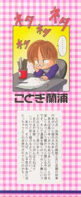 [Kotogi Raura] Xday Evolution