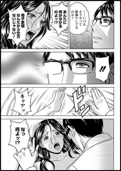 [Hidemaru] Yurase Bikyonyuu! Hataraku J-Cup Ch. 1-7 [Digital]