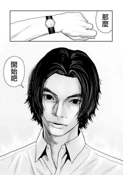 Tsui no Taimashi ―Ender GeisterーEpisode.53