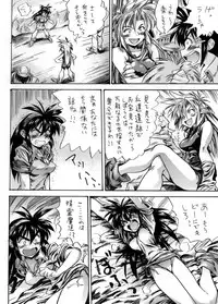 [PRIDE ZERO] Onogajishi (Ruin Explorers)