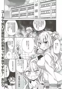 (C87) [ciaociao (Araki Kanao)] Yarasete! Galko-chan (Oshiete! Galko-chan)