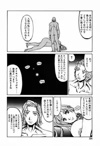 [Shiromi Kazuhisa] Kesho Kuzushi