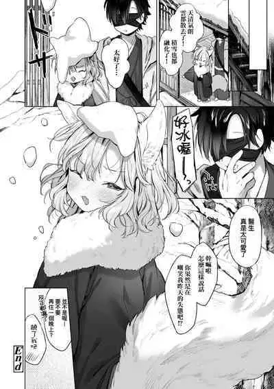 Utsushiyo to Osanaduma