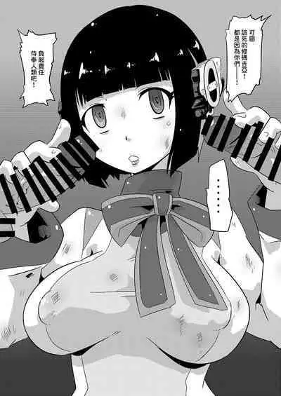 Doki-! Onna darake no Rape the Generation