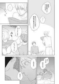 [ko] Kimagure Goshujin to Oshikake Neko