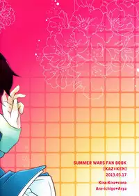 [Kira-Kira (Cona, Asya)] Le Jardin Secret (Summer Wars)