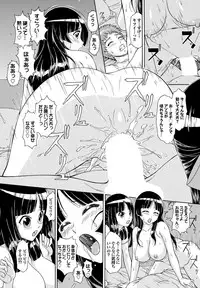 [Anthology] Osananajimi to Otona Ecchi [Digital]