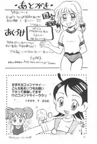 (C56) [Tama Center (Tama Noboru)] Pakkun (Cardcaptor Sakura)